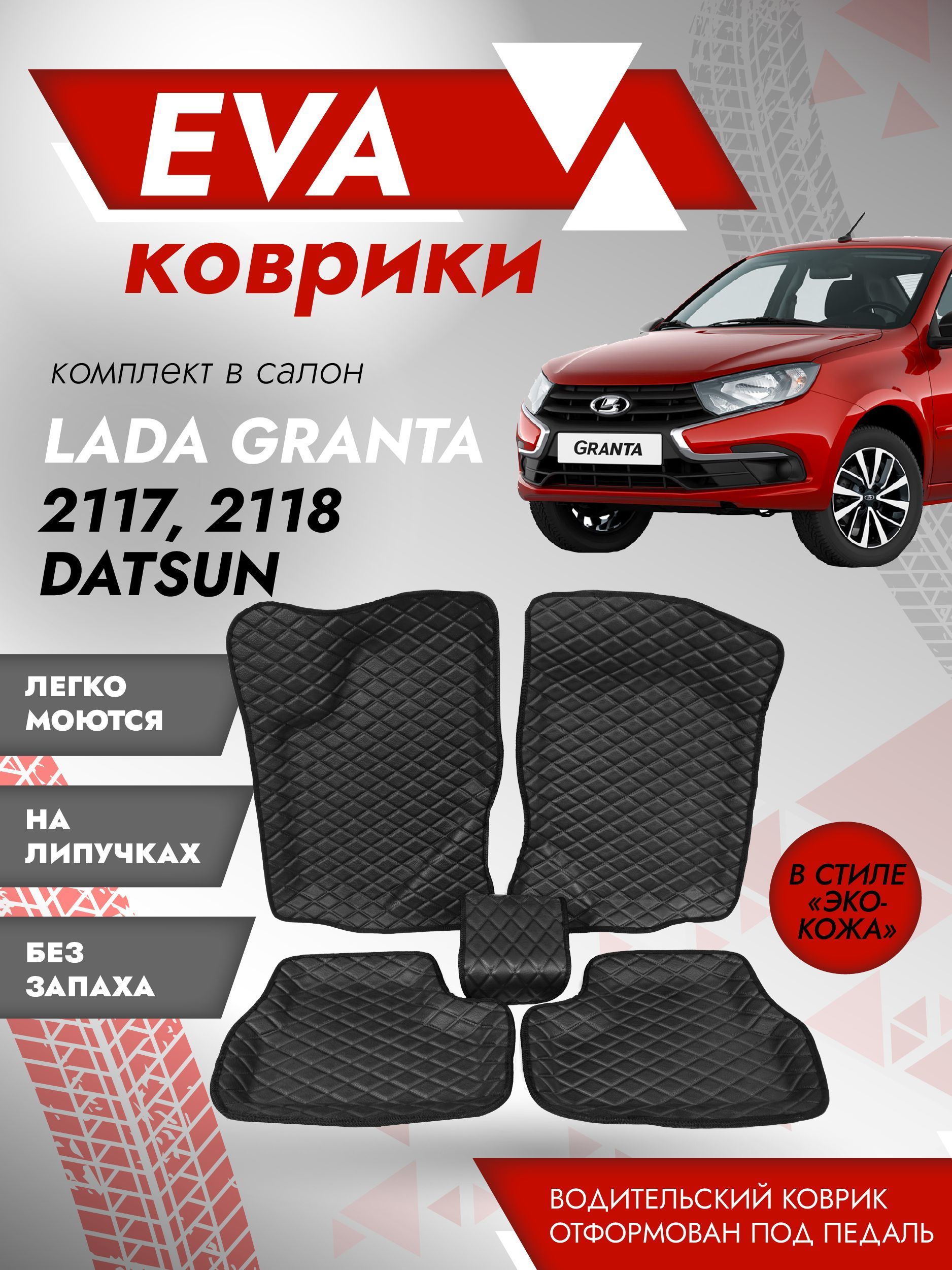 Коврики в салон автомобиля Besttunings 2190 кожа, цвет черный - купить по  выгодной цене в интернет-магазине OZON (457395610)