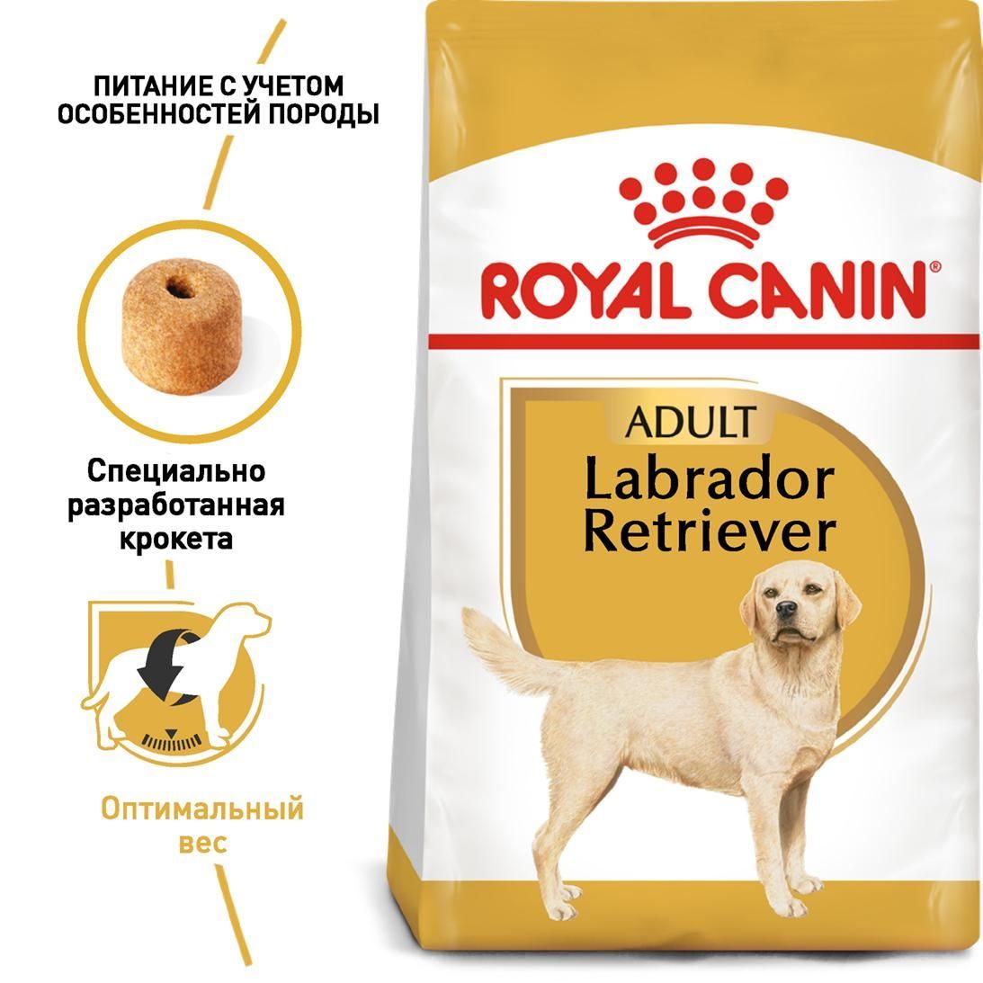 Сухой корм для собак породы лабрадор ретривер старше 15 месяцев Royal Canin Adult Labrador Retriever, с птицей, 12 кг