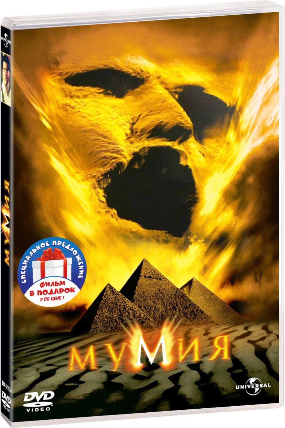 Мумия (1999) / Мумия (2017) (2 DVD) - купить с доставкой по выгодным ценам  в интернет-магазине OZON (947279156)