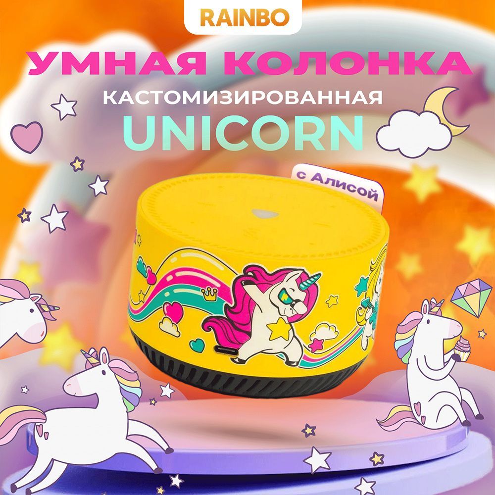 Яндекс Станция Лайт Unicorn Купить