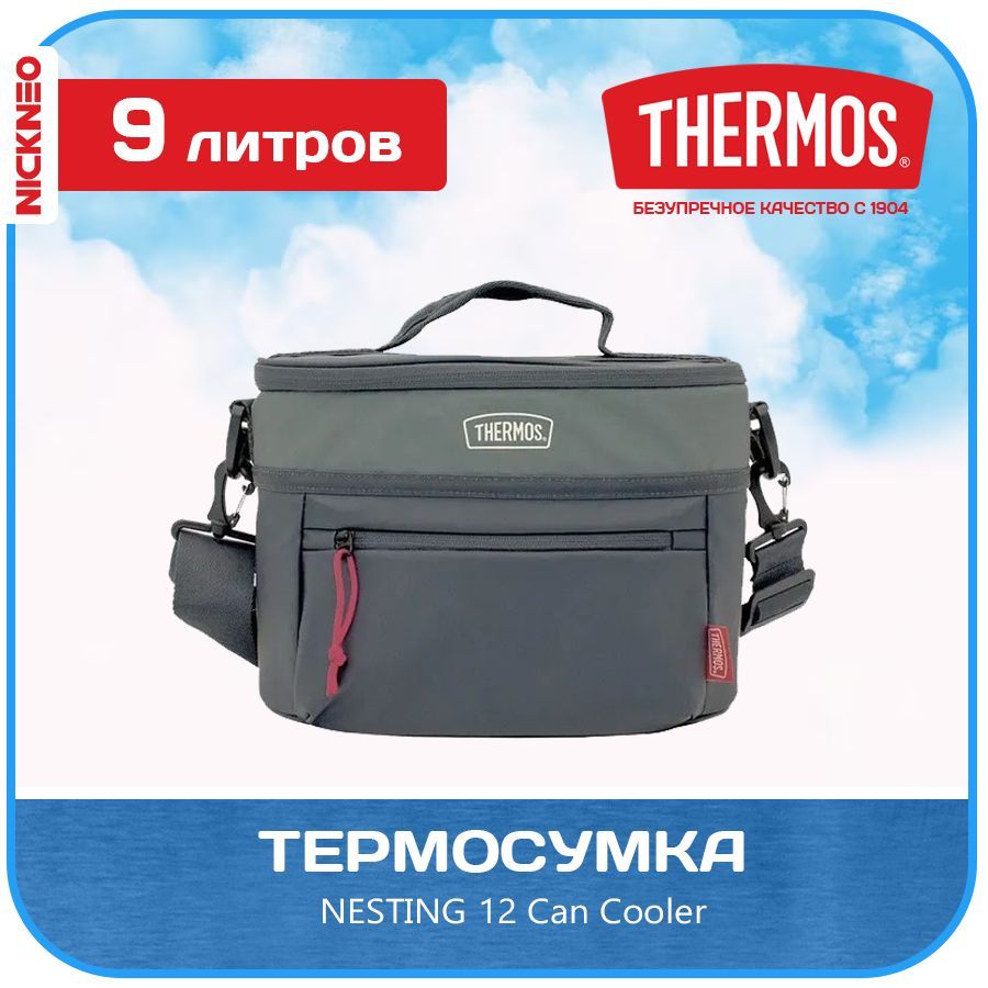 Термосумка THERMOS 9 л. IsoTec Technology (NESTING 12 Can Cooler) NEW 2023