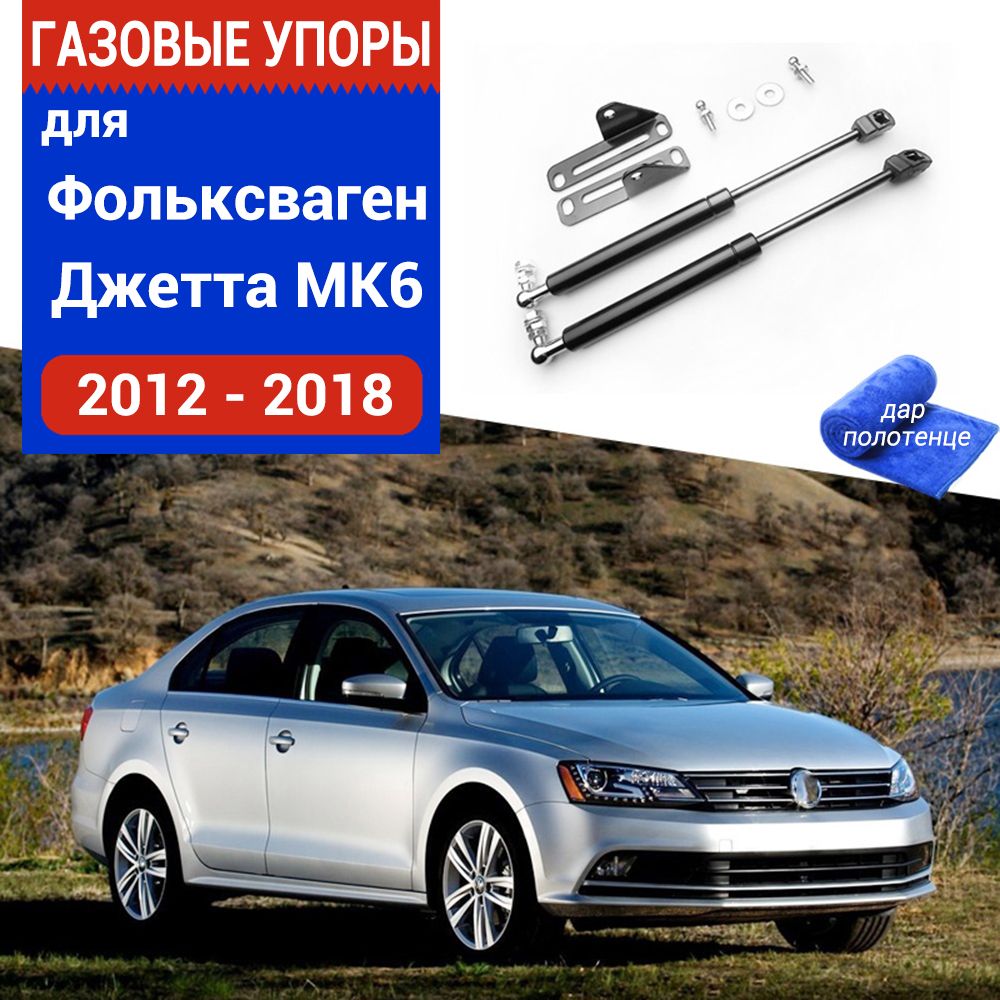 Volkswagen Jetta 6 Амортизатор – купить в интернет-магазине OZON по низкой  цене