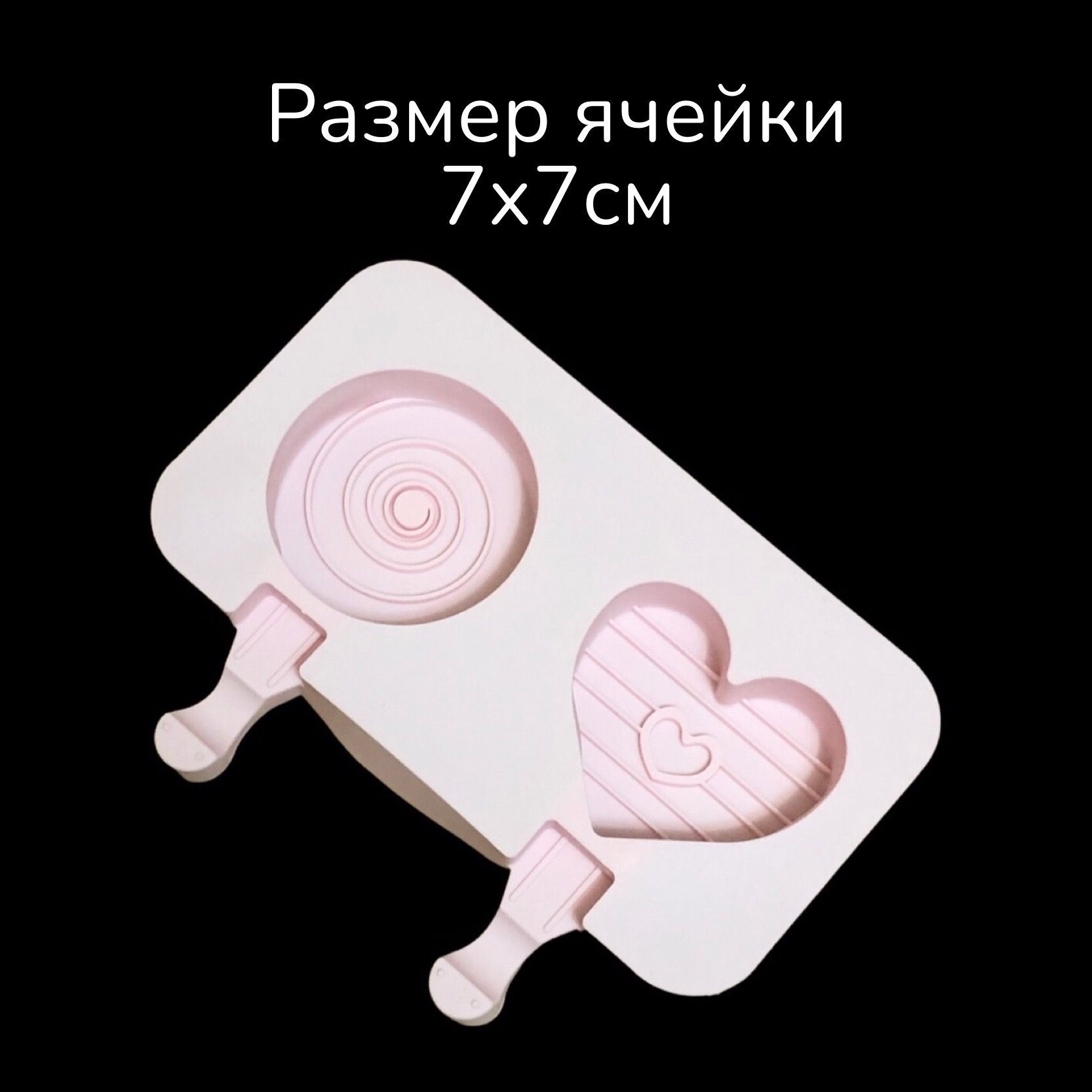 Мороженое размер. Мороженое сердце. мороженое сердечко на палочке. коробка мороженого размеры. много мороженых сердечек в коробке.