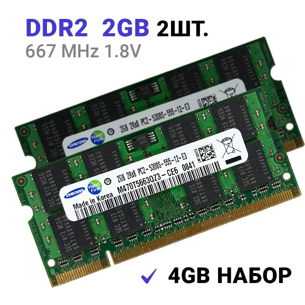 Pc2-5300S-555-12