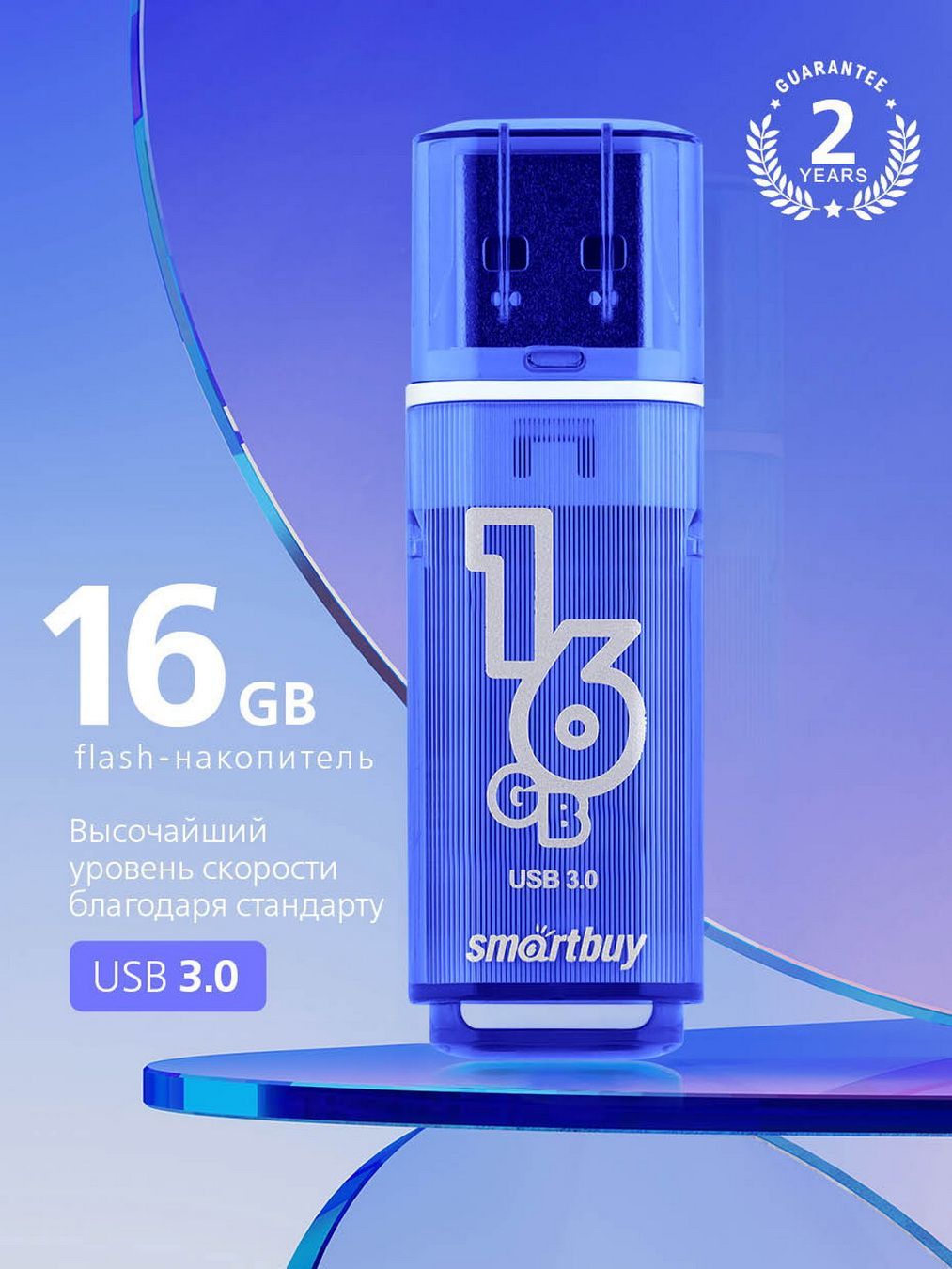 Флешкаusb16ГБSmartbuyGlossy3.1,темно-синий