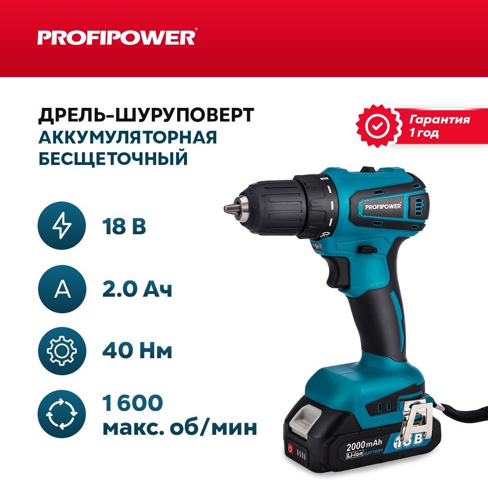 Шуруповерт profipower mkbl 18b. Фирмы шуруповертов. фирмы шуруповертов аккумуляторных. что для дома дрель шуруповерт. шуруповёрт аккумуляторный nocord.