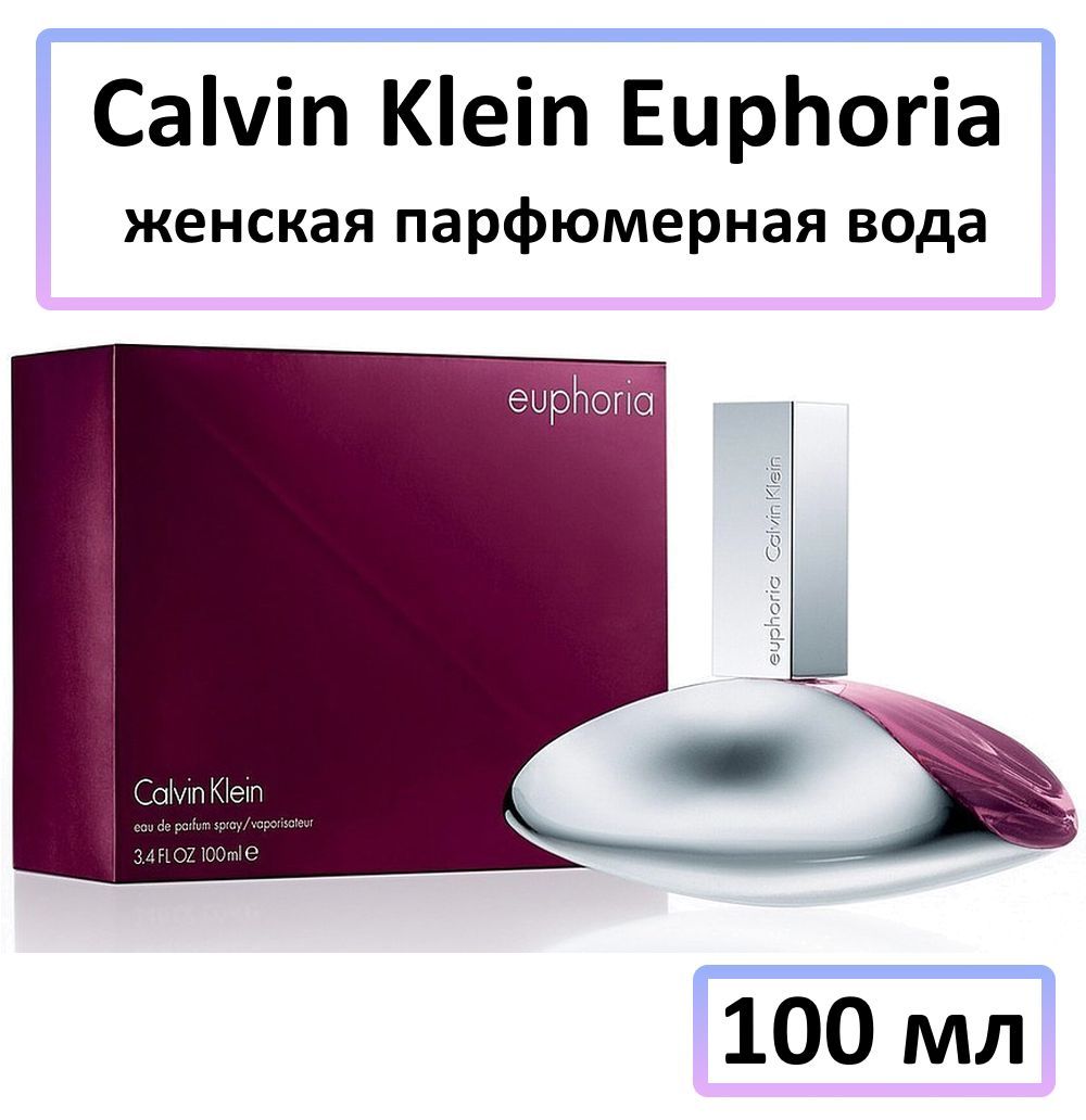 Calvin klein euphoria edp 100 hotsell