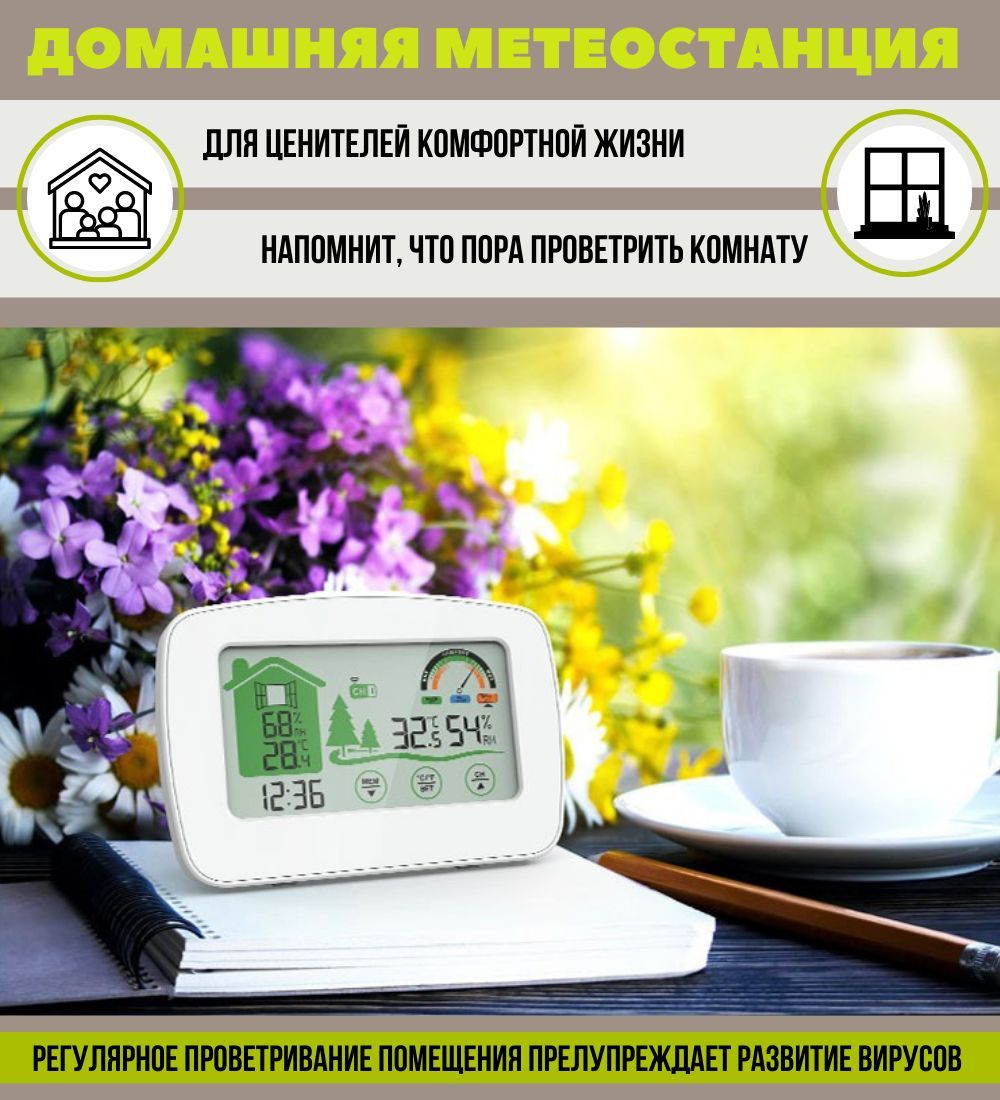Clock humidity инструкция на русском языке Clock humidity инструкция на русском языке
