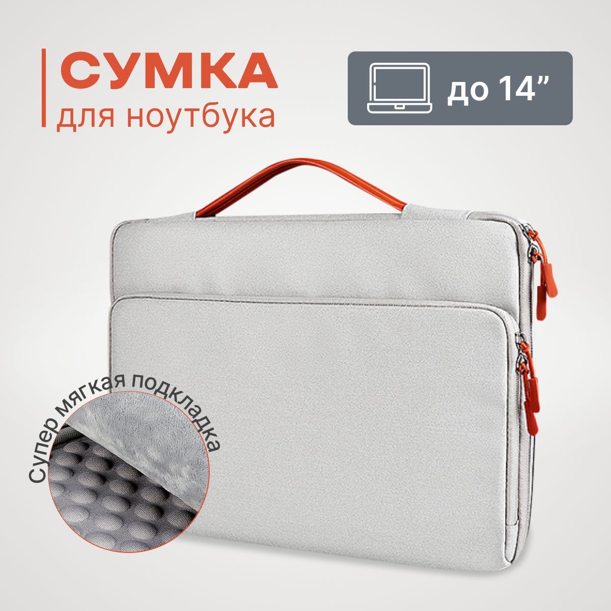 Сумка для ноутбука 14, чехол для ноутбука, документов А4, серая, MARKINI