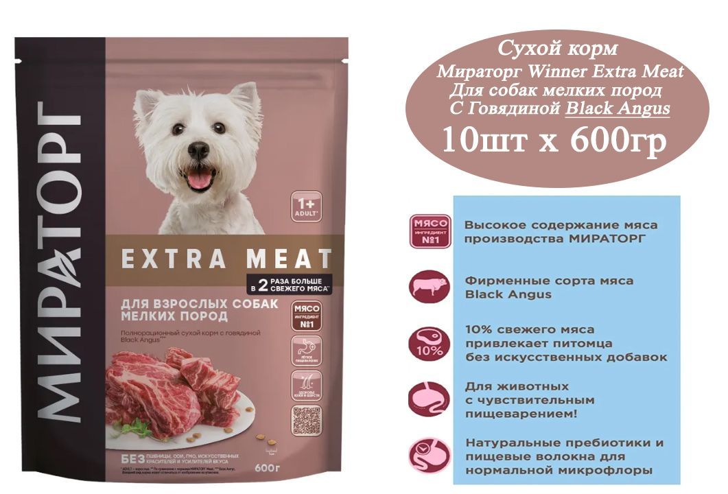 Корм extra meat