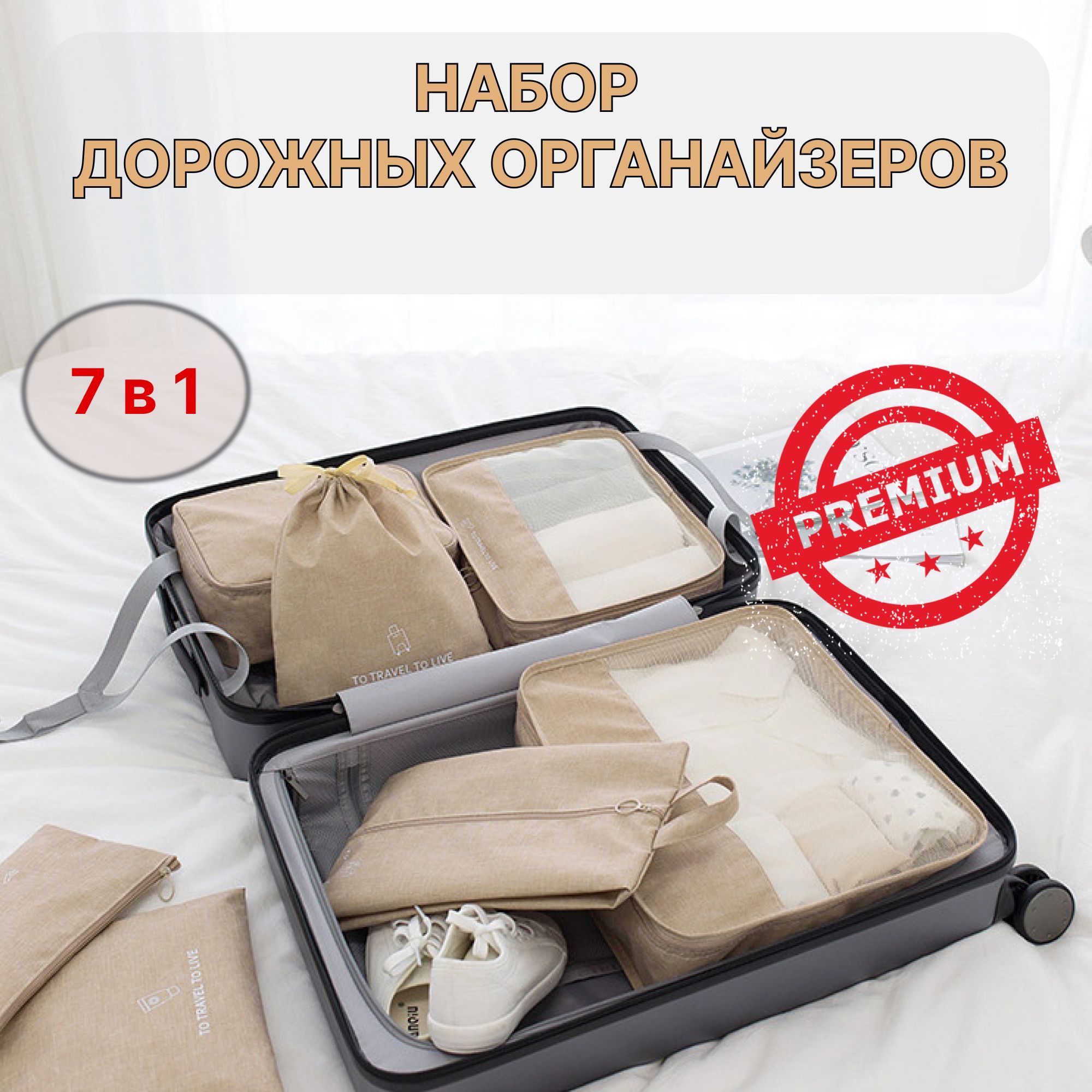 семеро в чемодане. собранные чемоданы с вещами. семеро в чемодане. музей в чемодане ярославль. семейный набор чемоданов.