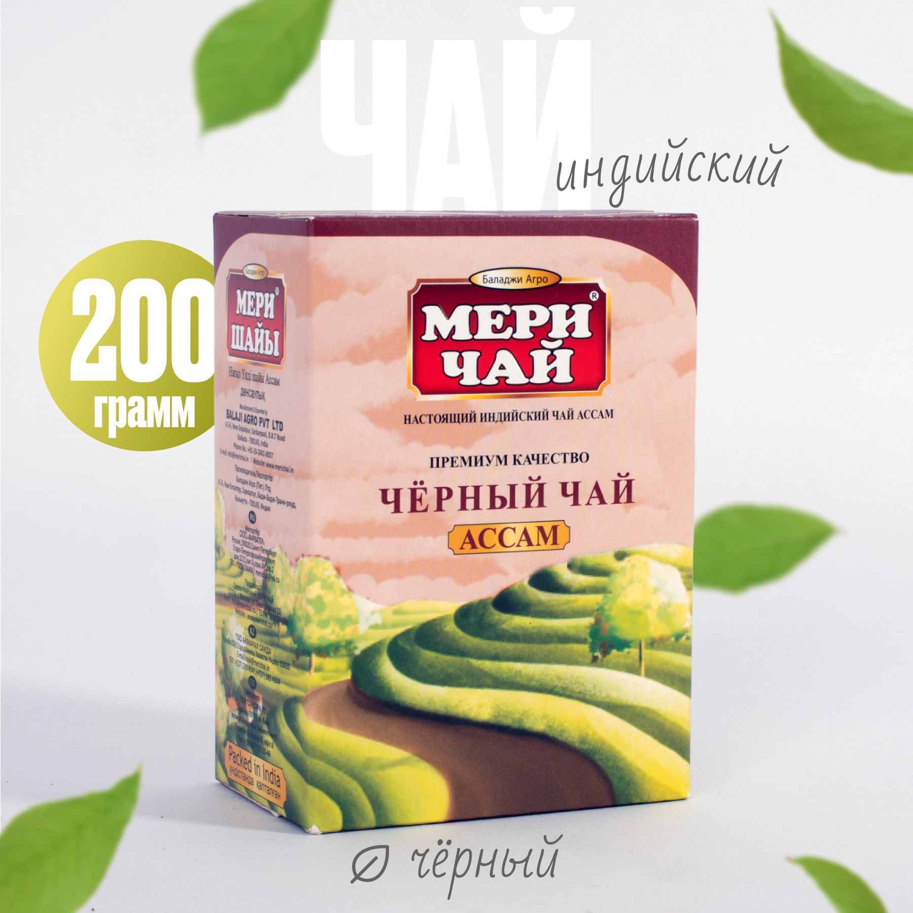 Мери Чай Купить В Интернет Магазине