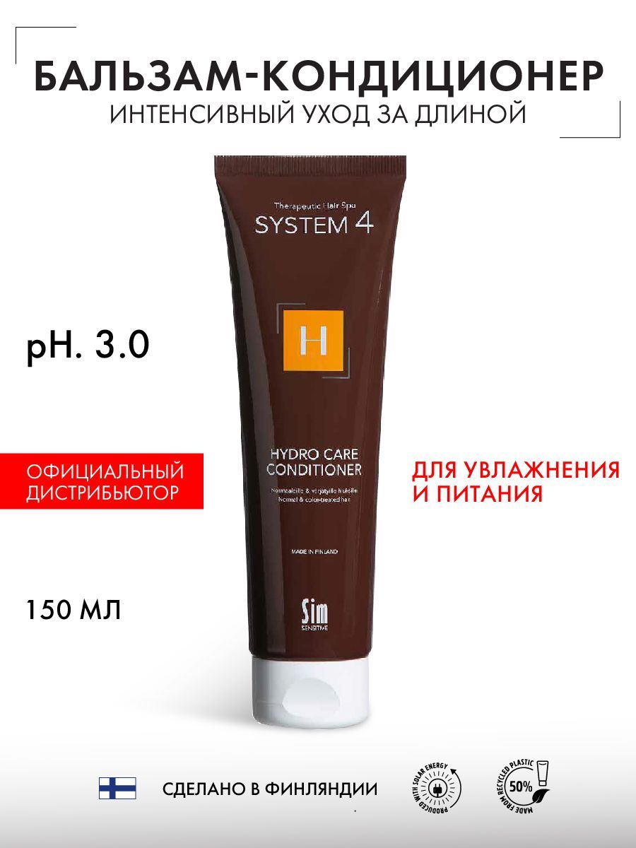 SimSensitiveSystem4HHydroCareConditionerБальзам-кондиционердляволостерапевтическийСистема4,150мл