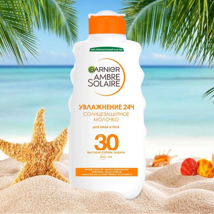 Garnier ambre solaire увлажняющее. Ambre solaire солнцезащитное молочко. Ambre solaire солнцезащитное молочко СПФ 50. Ambre solaire солнцезащитное молочко увлажнение 24ч SPF 50 мини. Garnier Ambre solaire солнцезащитные молочко отзывы.