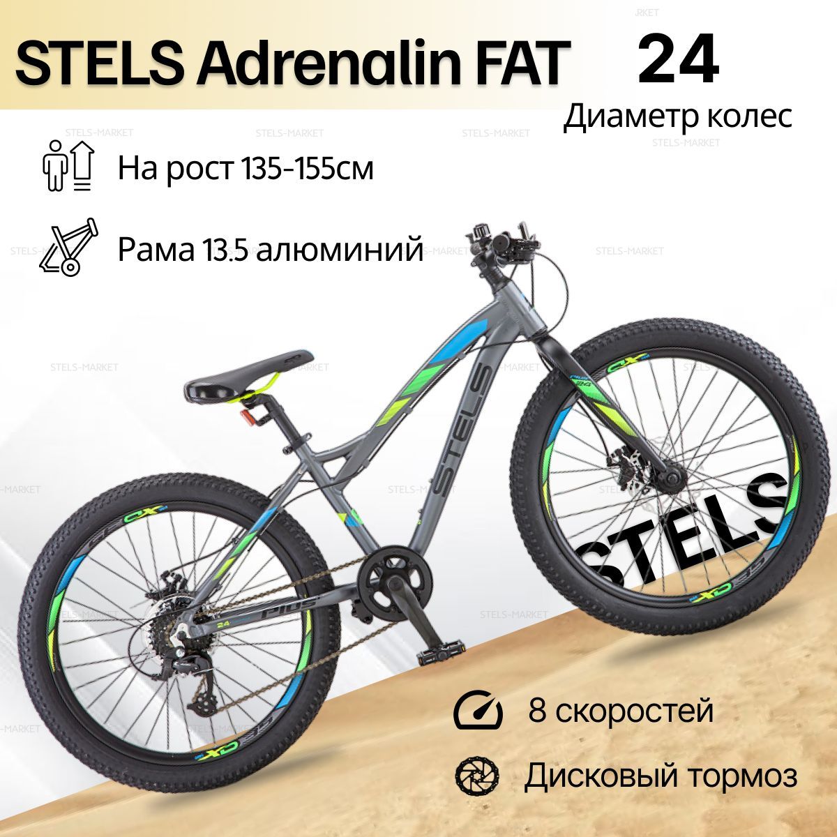 Велосипед stels Adrenalin характеристики. Адреналин MD 24.