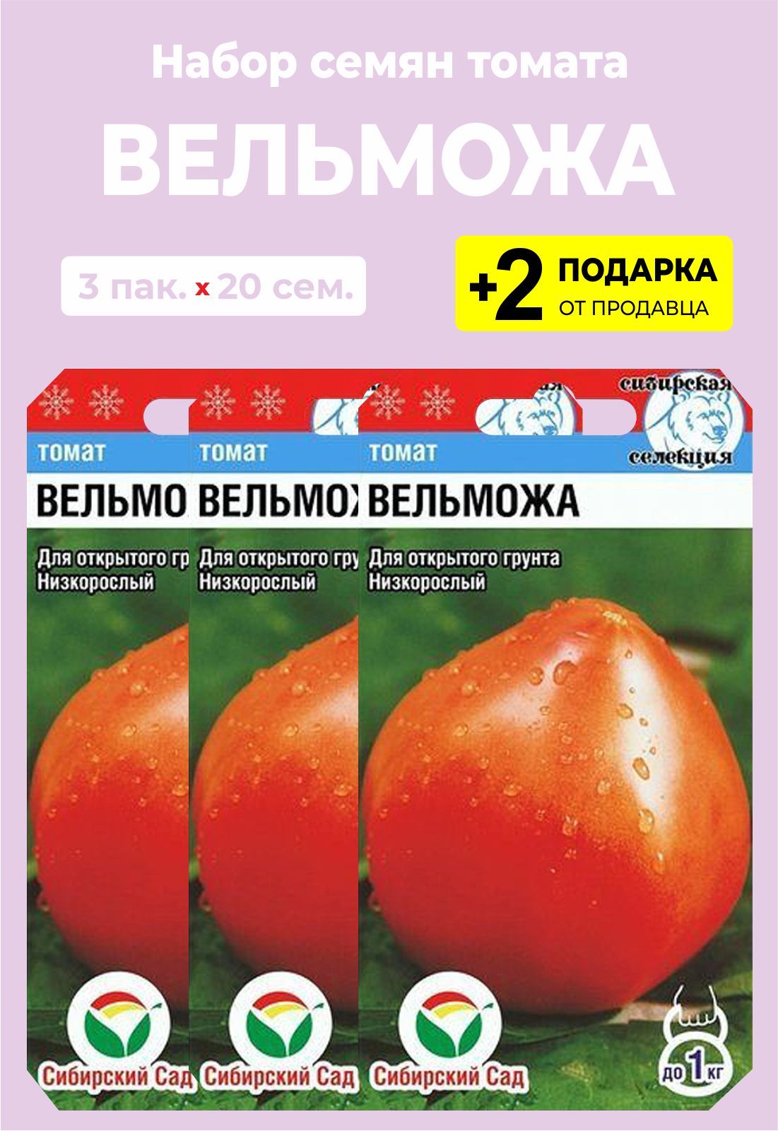 Томат Вельможа Отзывы Фото