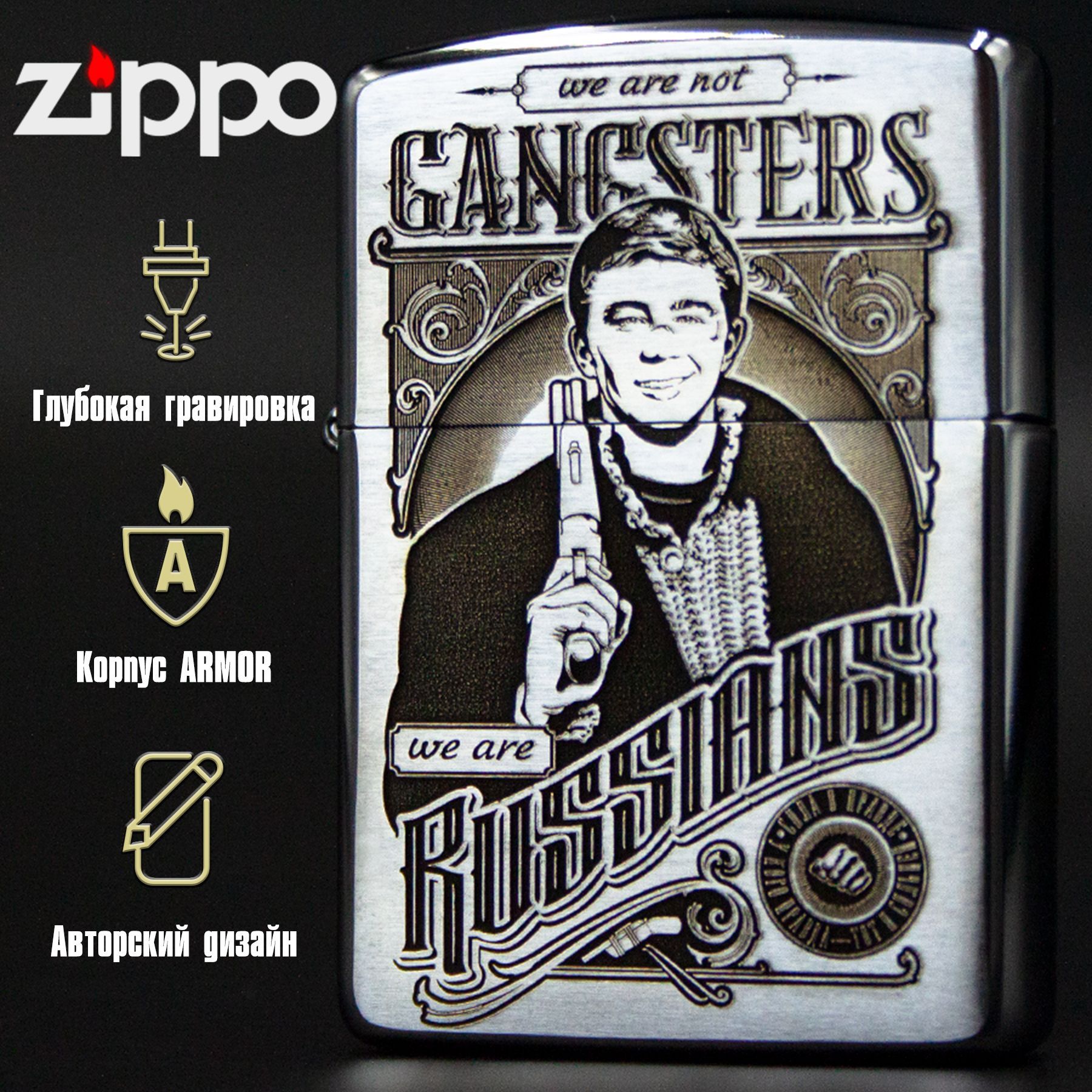 Заказать зажигалку с гравировкой, лазерная гравировка на zippo в СПб