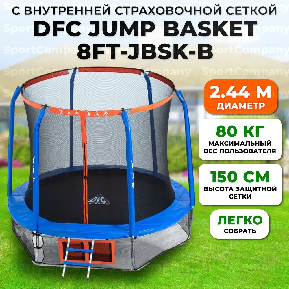 Каркасный батут Active fun aft14 427х427х260 см