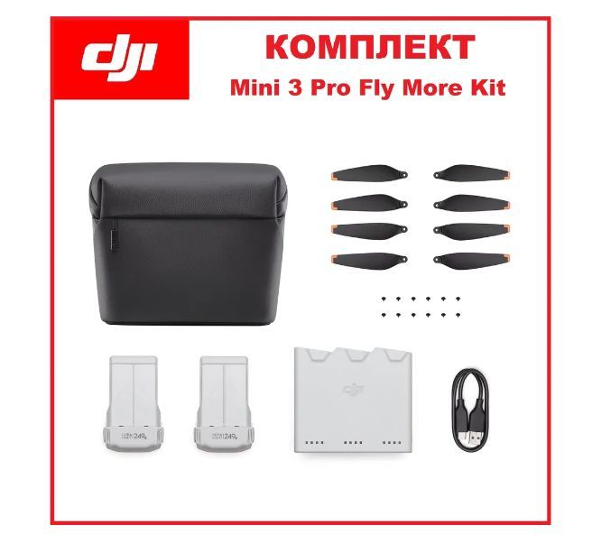 Fly more kit. Fly more Kit Plus Mini 3. DJI Mini 3 Fly more Kit Plus. Mini 3 Pro Fly more Kit. DJI Mini 3 Pro Fly more Kit.