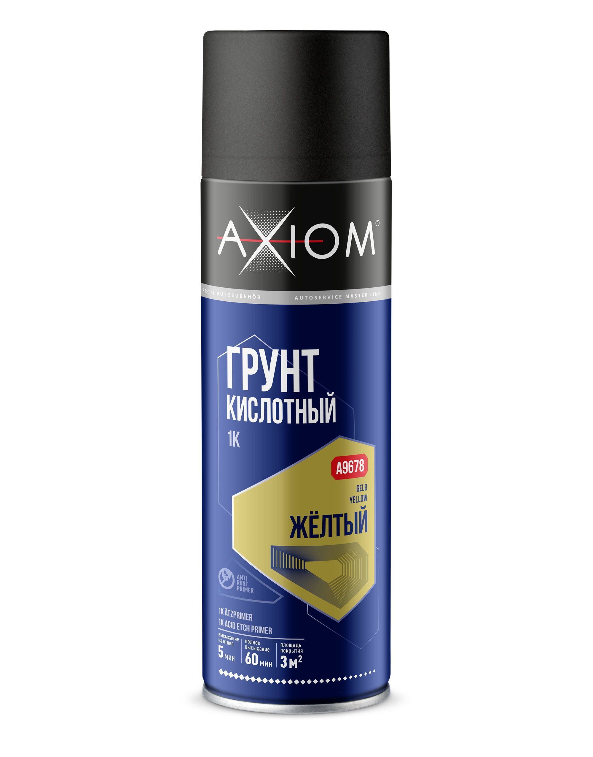 АвтогрунтовкиAXIOM