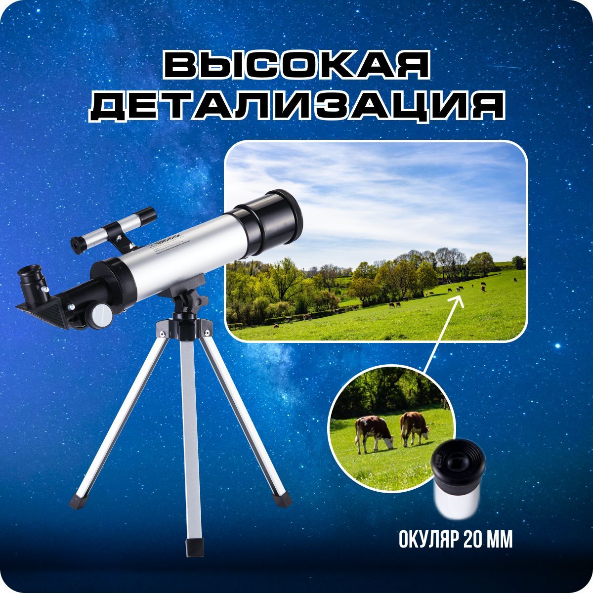 Телескоп мицар. Настоящий телескоп. Телескоп тал-1. Рефрактор телескоп астрономия. Подзорная труба детская.