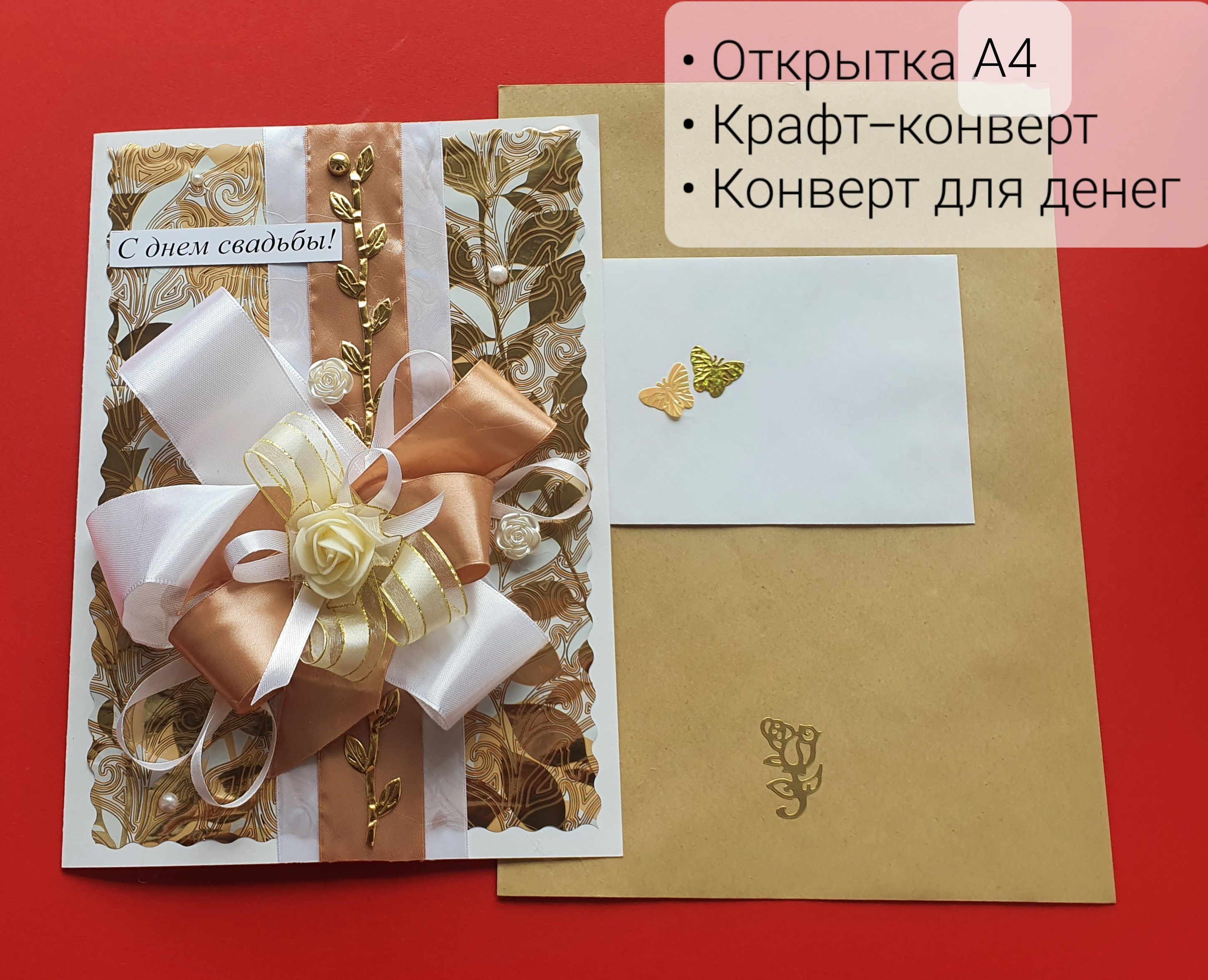 Открытка денежная