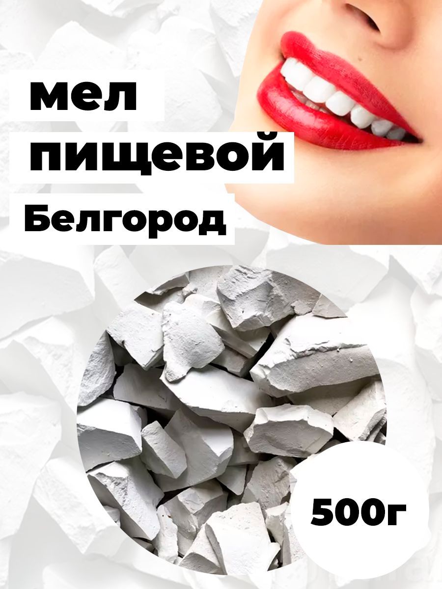 Где Можно Купить Мел Для Беременных