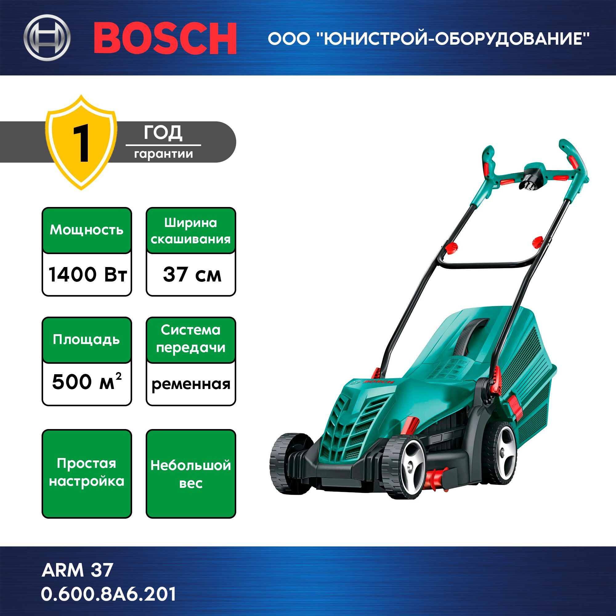 Bosch arm 37 0.600 8a 6.201. Электрическая газонокосилка Bosch Arm 37 0.600.8a6.201. Газонокосилка электрическая Bosch Arm 37 06008a6201. Газонокосилка Bosch Arm 37. Bosch Arm 37 как сложить ручку.