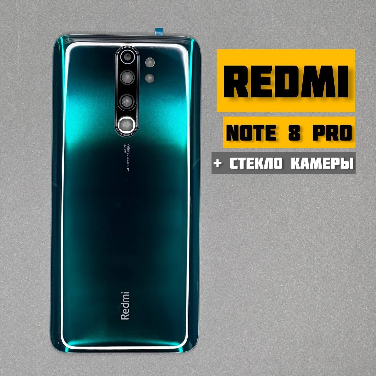 Запчасть для мобильного устройства TELEFOX Redmi Note 8 Pro - купить по  выгодным ценам в интернет-магазине OZON (961084314)