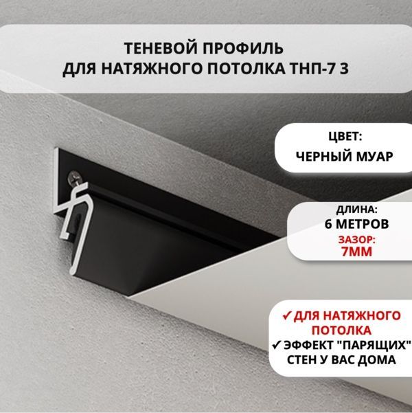 Комплектующиедляподвесныхпотолков