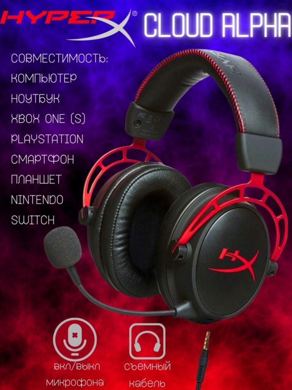 Игровые наушники Полноразмерные HyperX Cloud Alpha Black - Red - купить ...