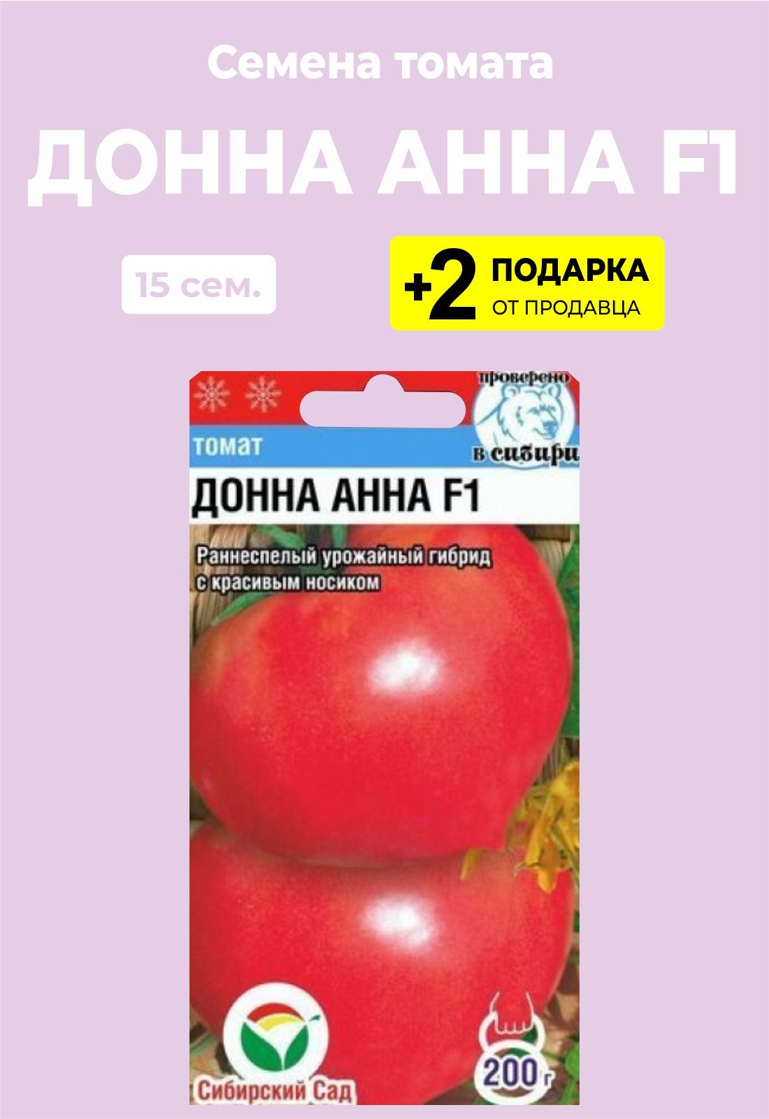 Томат донна