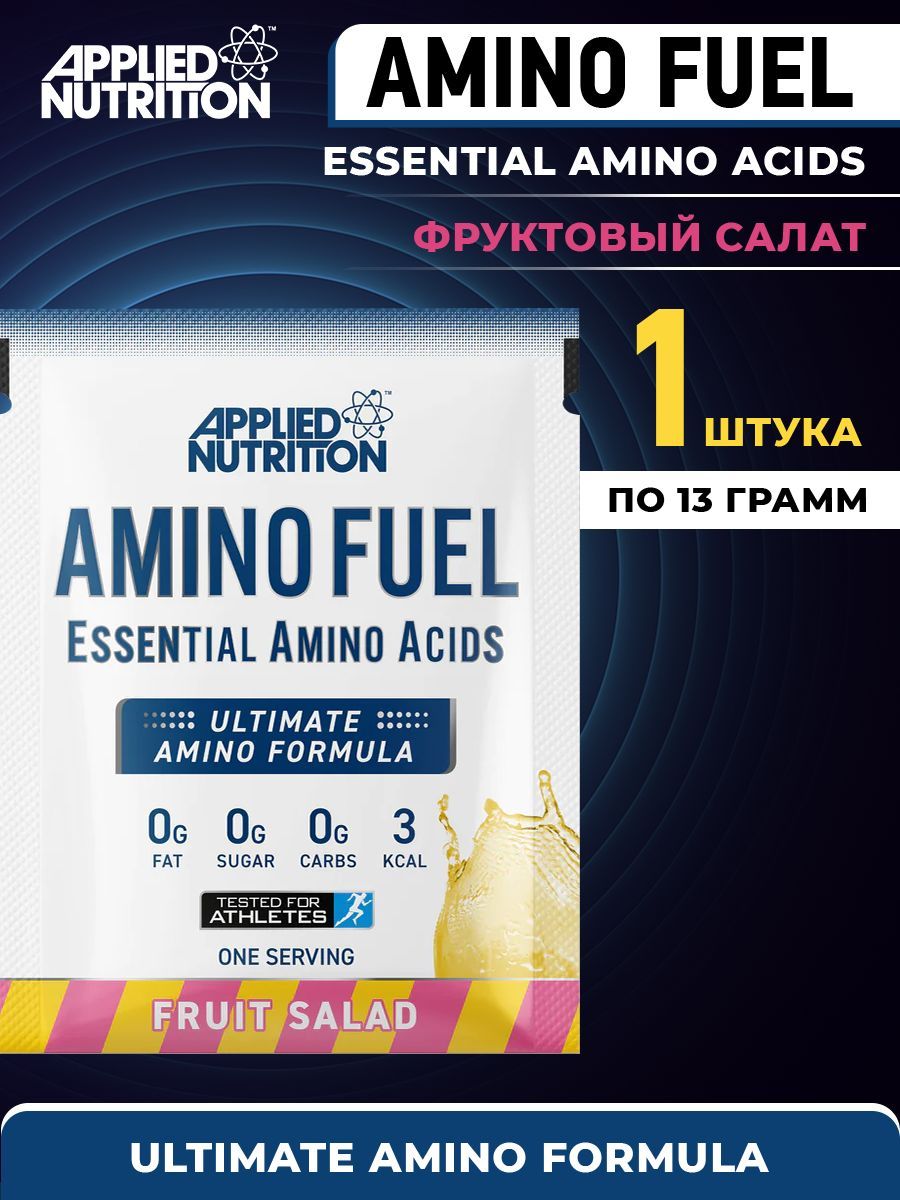 Комплекс аминокислоты BCAA EAA, порошок 13г, Applied Nutrition Amino Fuel  EAA / Спорт питание для набора массы, похудения / Для мужчин и женщин -  купить с доставкой по выгодным ценам в интернет-магазине OZON (852077741)