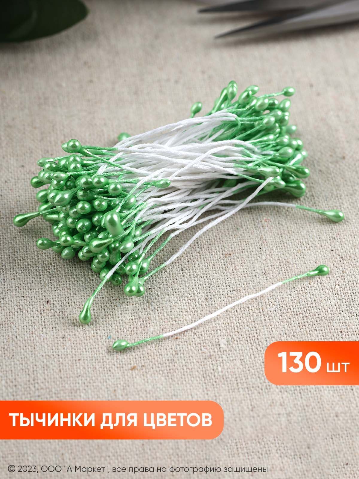 Как сделать тычинки для цветов из фоамирана