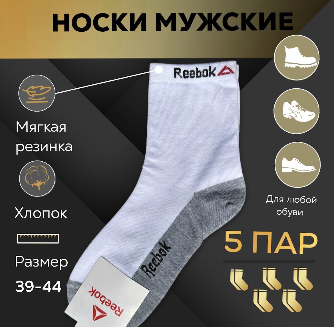 Спортмастер носки