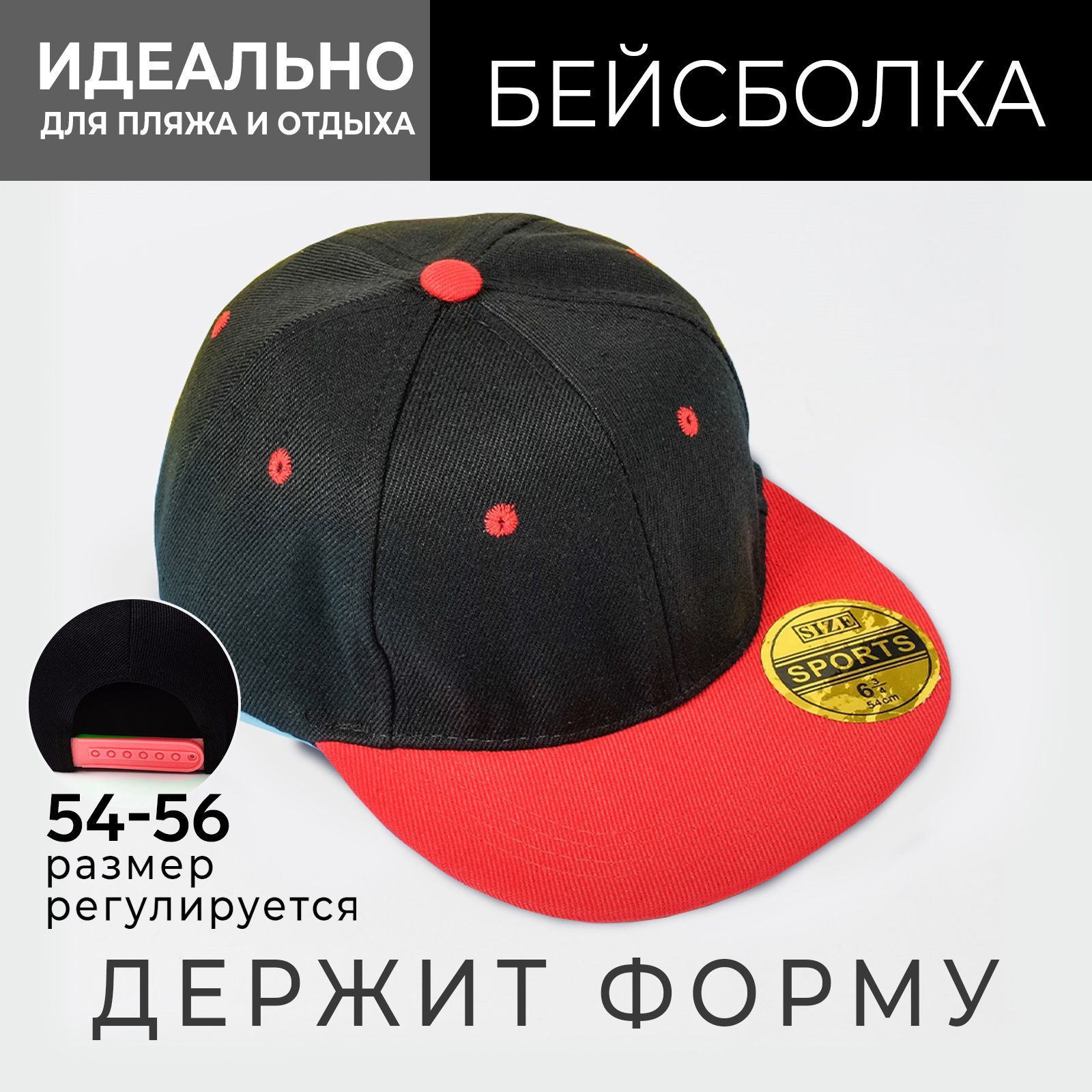 Бейсболка MINAKU Лето купить на OZON по низкой цене (817099304)