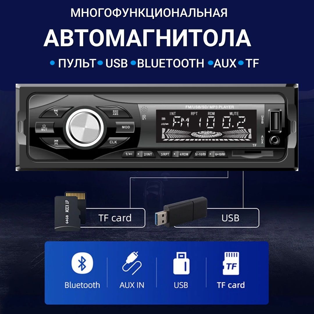 Автомагнитола Pervoi-6227BT (USB/Bluetooth/AUX) 1 DIN1 DIN - купить в  интернет-магазине OZON с доставкой по России (928013187)