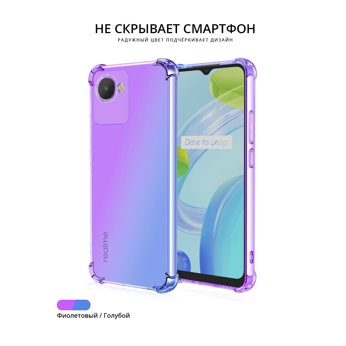 Силиконовый чехол для Realme C30 / Realme C30S / Realme Narzo 50i Prime  Krieger Mix 1.5мм противоударный Фиолетово синий - купить с доставкой по  выгодным ценам в интернет-магазине OZON (962979778)