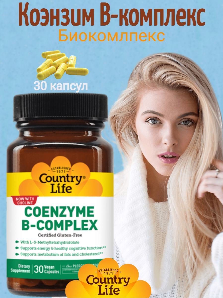 Коэнзимные формы витаминов группы в. Country life coenzyme b-complex 60. Коэнзимные витамины что это. Коэнзимная форма витамина в. Коэнзимные витамины что это.