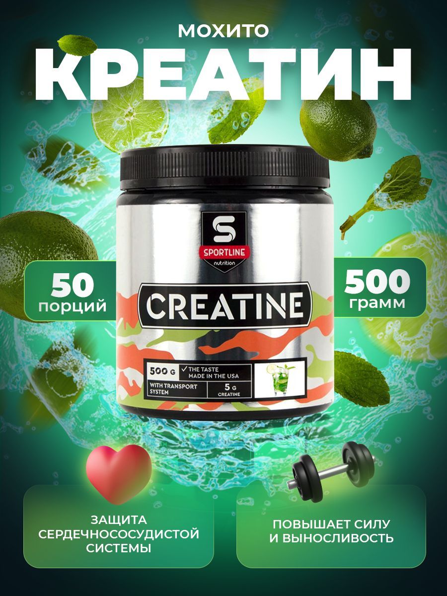 Creatine with Transport System Креатин моногидрат порошок с транспортной системой, спортивное питание,500г, вкус мохито