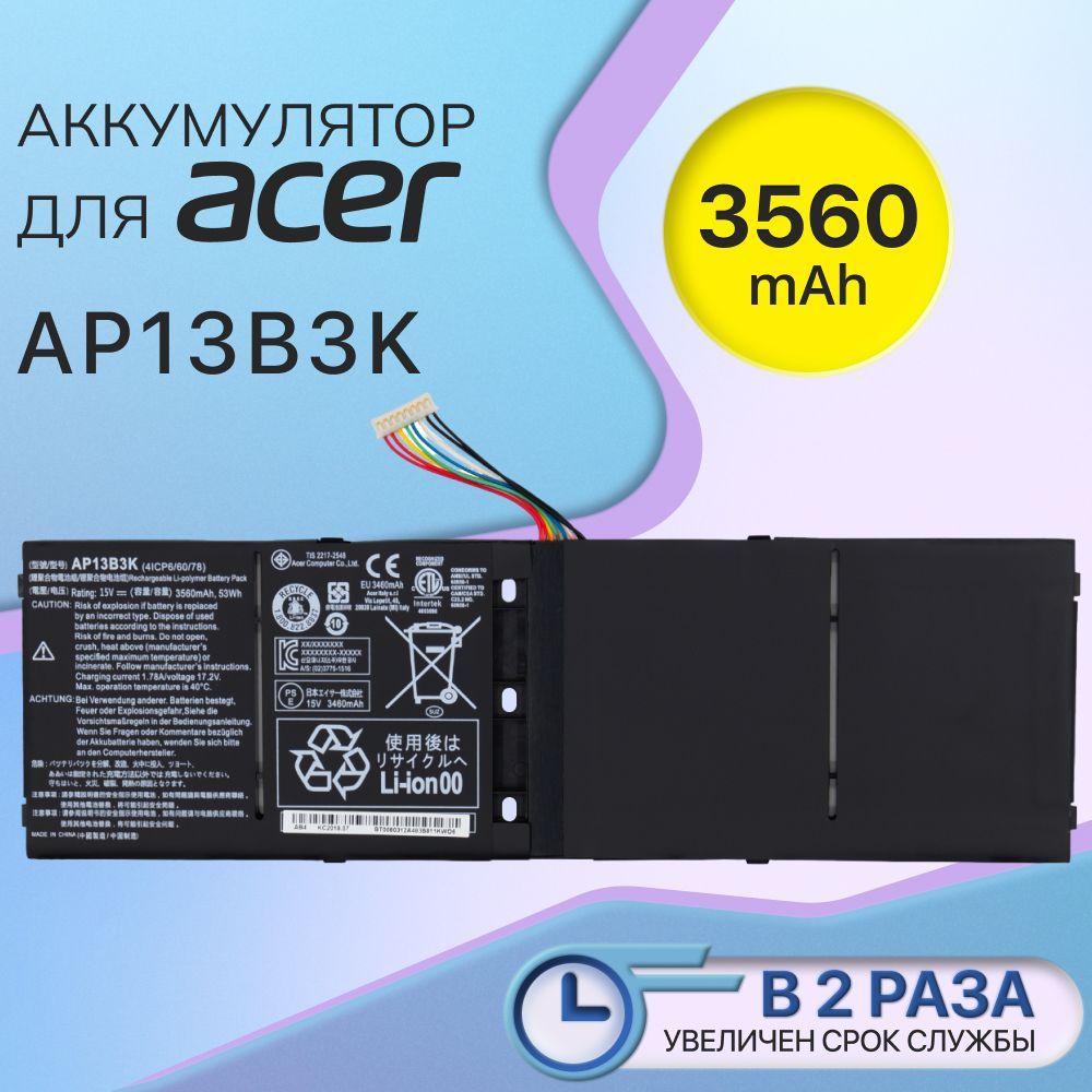 АккумулятордляAcerAP13B3K/AP13B8K/AspireV5-552G/V5-572G/V5-573G(53Wh,15V)