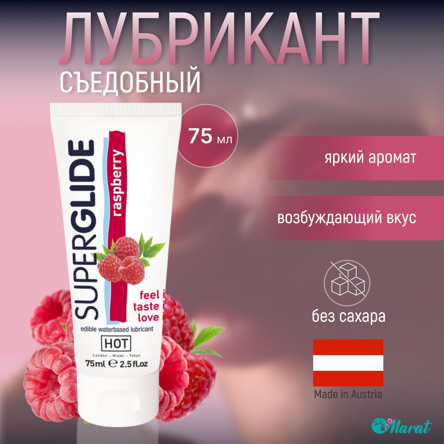 Съедобный лубрикант на водной основе HOT SuperGlide Raspberry со вкусом  малины, смазка интимная, гель для орального секса, 75 ml - купить с  доставкой по выгодным ценам в интернет-магазине OZON (967064806)