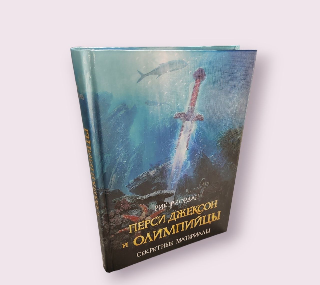 Книга перси джексон и олимпийцы секретные