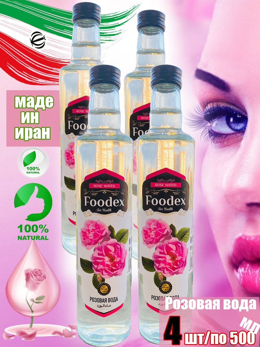 Foodex Вода Питьевая Негазированная 2000мл. 1шт