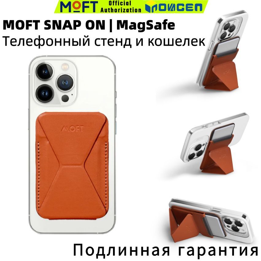 Moft чехол. Moft чехол
