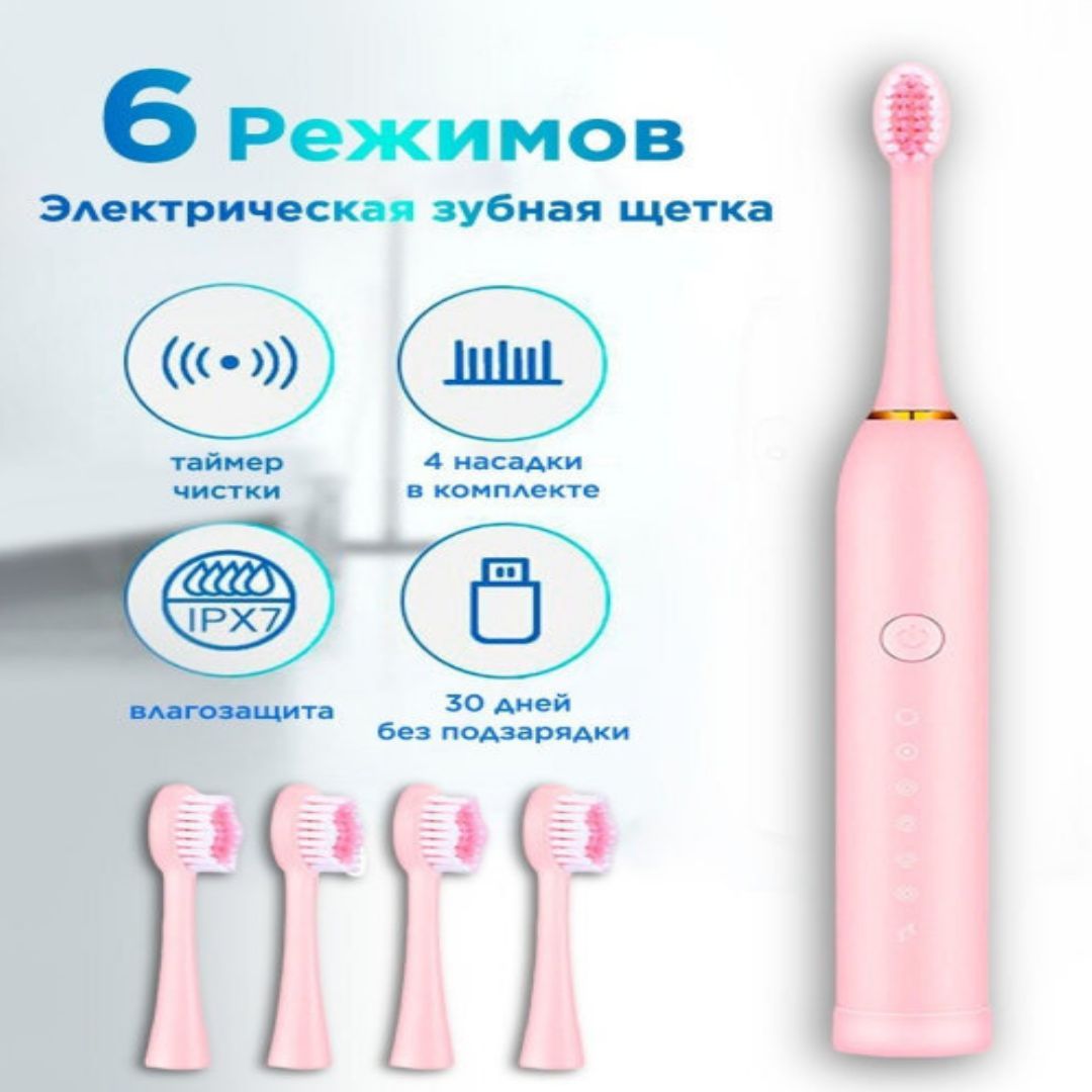 Щетка sonic toothbrush x 3. Зубная щетка Sonic x-3. Зубная щетка Соник. Sonic Toothbrush x-3 режимы работы. Как чистить зубы электрической зубной щеткой Sonic.