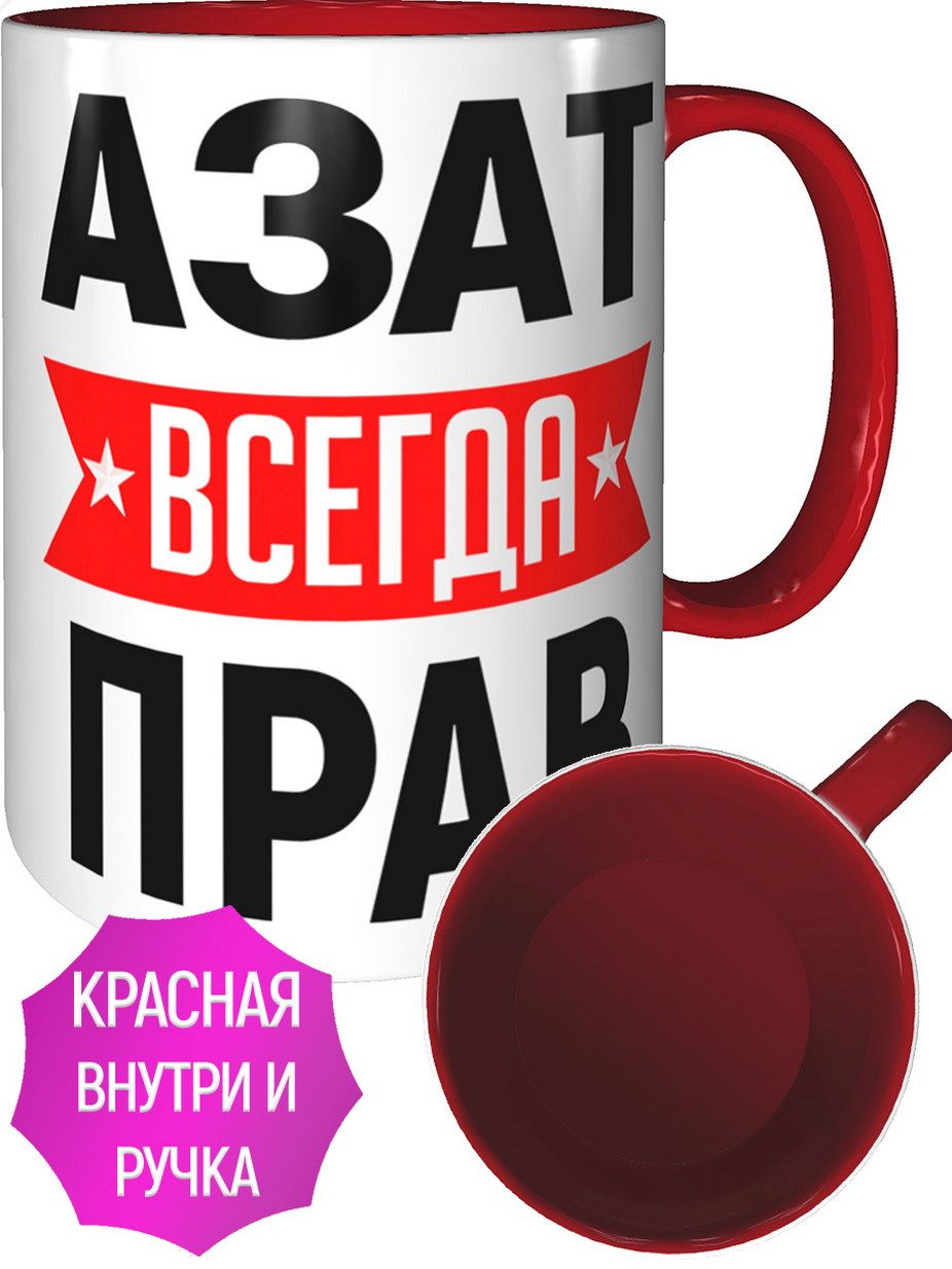 С днем рождения азат