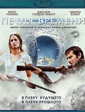 2067 _ Петля времени _ наматывая сопли ( O’KINO )