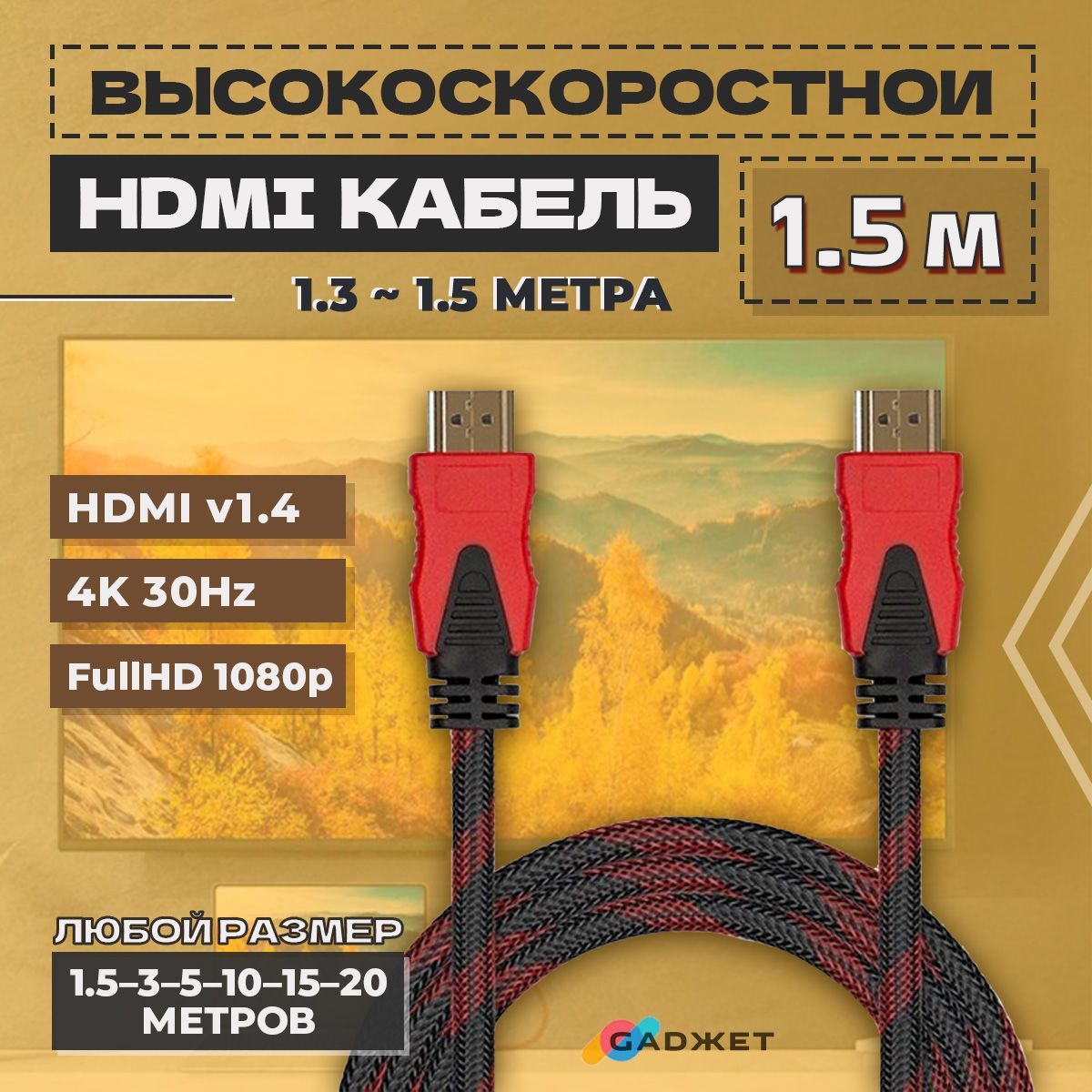 HdmiArcКабельдляСаундбара