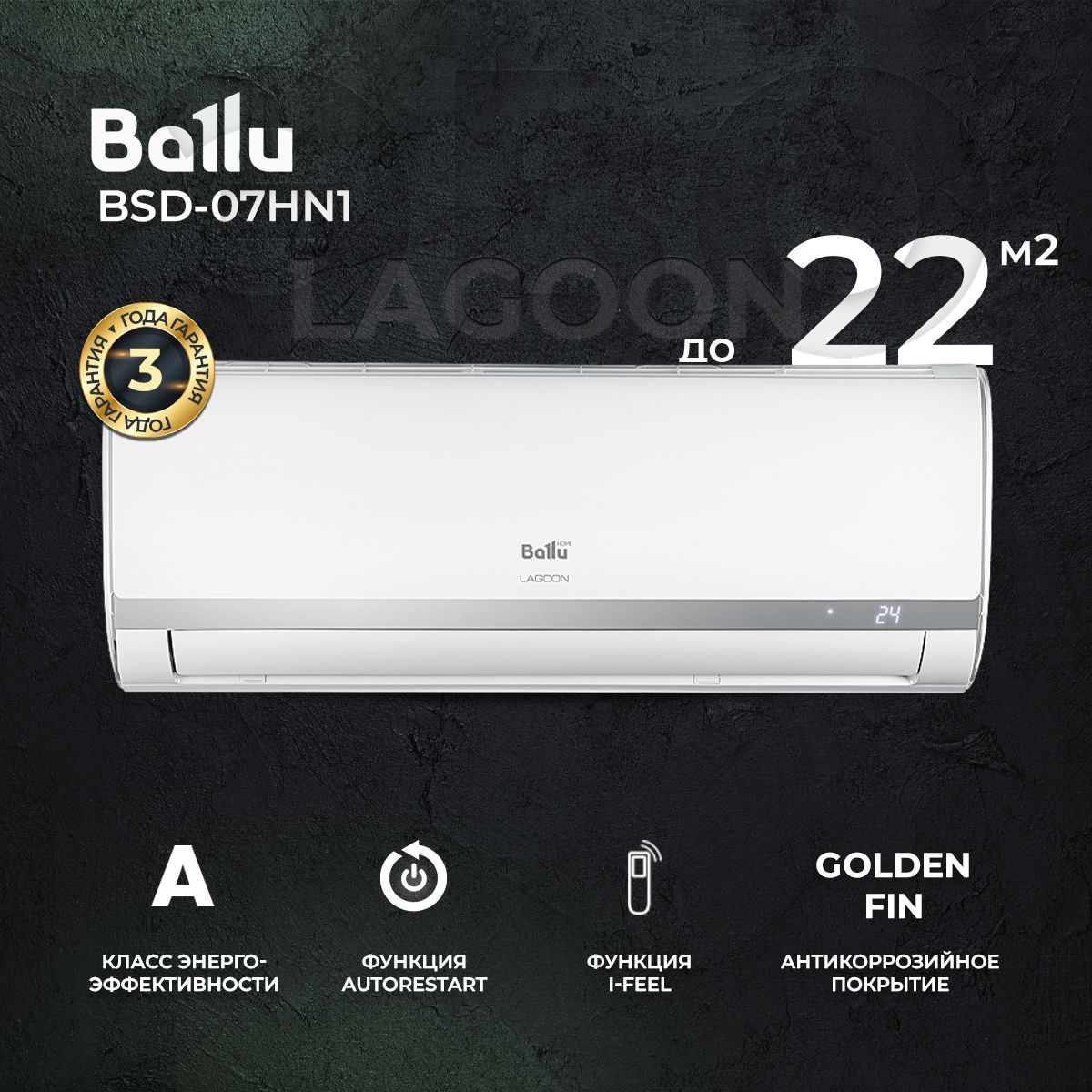 Сплит-Система Ballu Bsd-07Hn1 Комплект купить на OZON по низкой цене